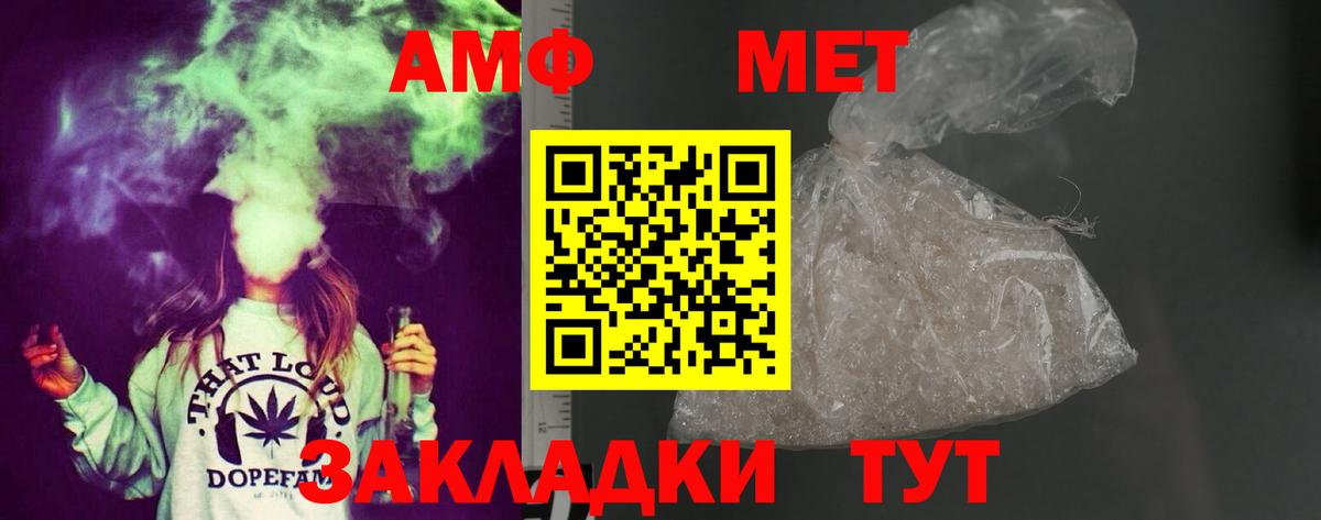 Амфетамин  АМФ 97%  Вход с VPN  Зерноград 