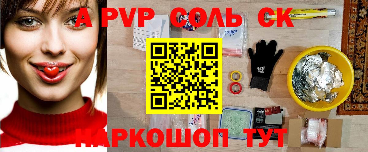 A-PVP СК КРИС Зерноград