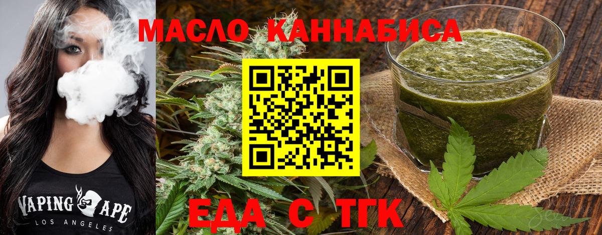 Еда ТГК конопля Зерноград