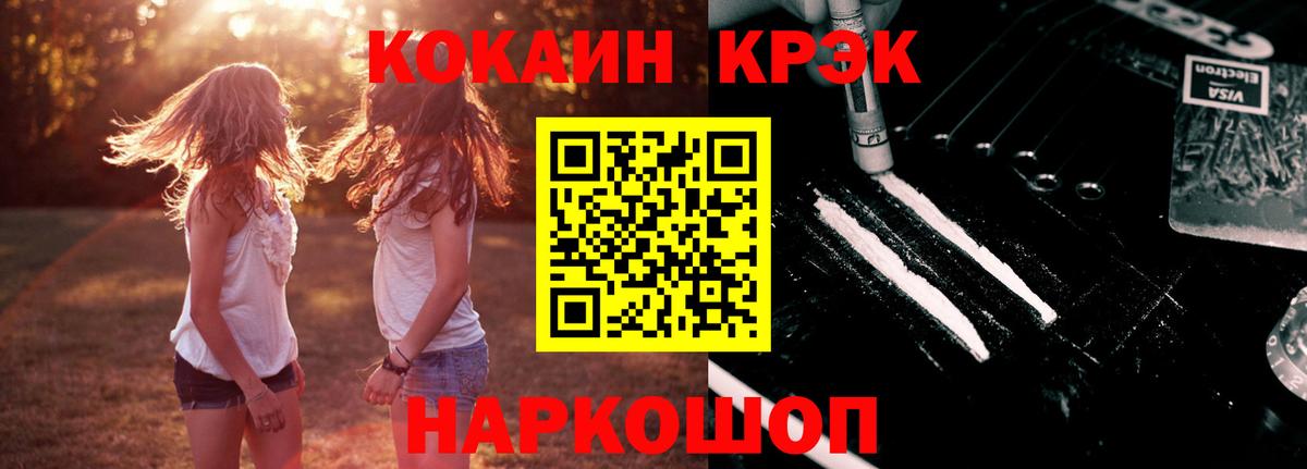 Кокаин Колумбийский  Вход с VPN  Cocaine Columbia  закладки  Зерноград 