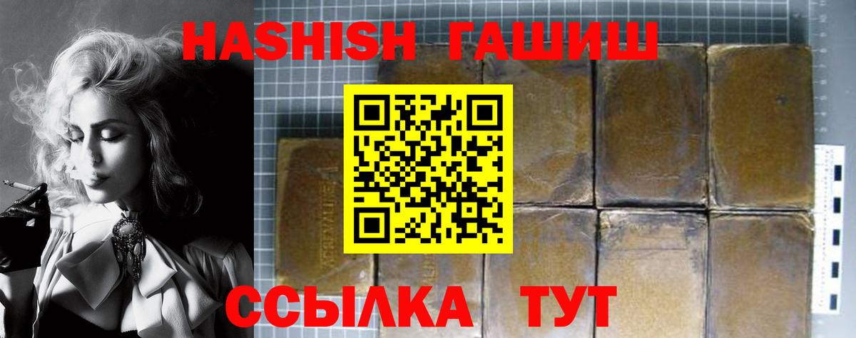 Зерноград  ГАШ гарик  Вход с VPN  что такое   ГАШ индика сатива 