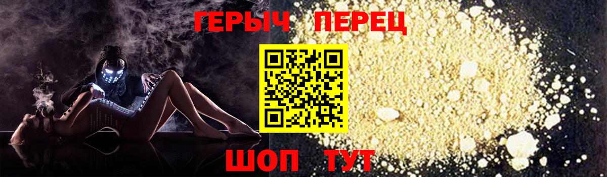 ГЕРОИН Афган Зерноград