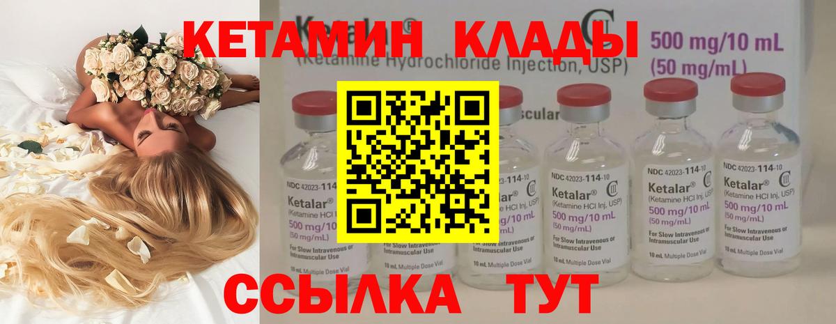 Зерноград    ТОР  Вход с VPN  Кетамин ketamine  Кетамин ketamine 