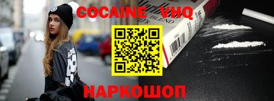 COCAINE Боровичи