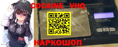 COCAINE Боровичи