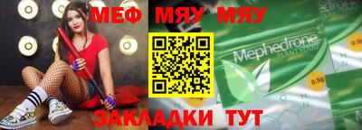 MESCALINE Братск