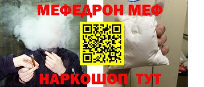 MESCALINE Братск