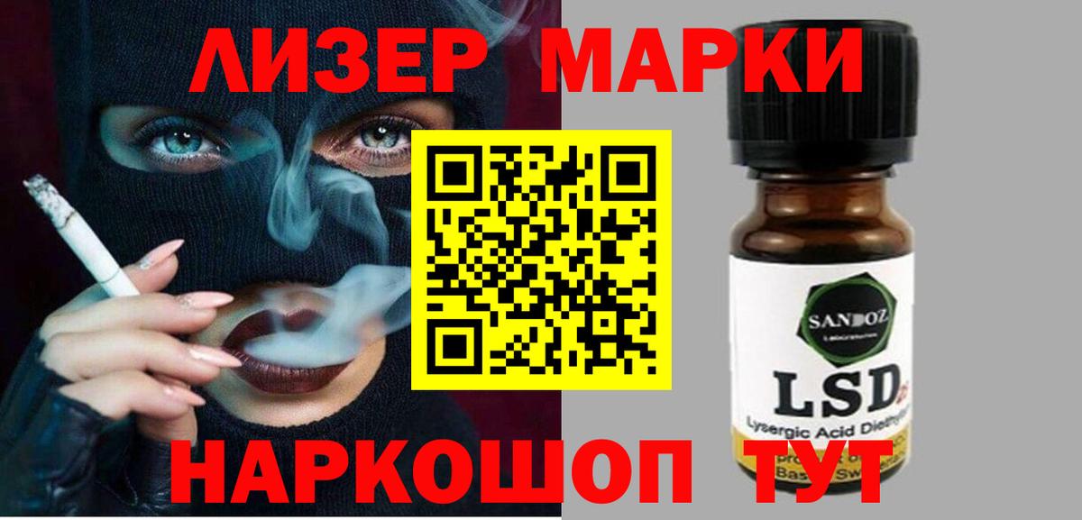 LSD-25 экстази кислота Зерноград