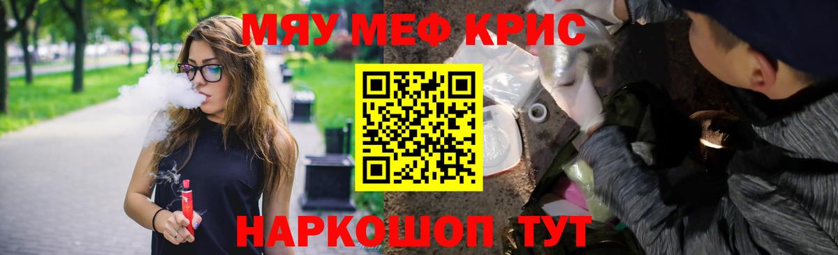 МЕФ 4 MMC  Мефедрон 4 MMC  Зерноград  МЕФ  Вход с VPN 