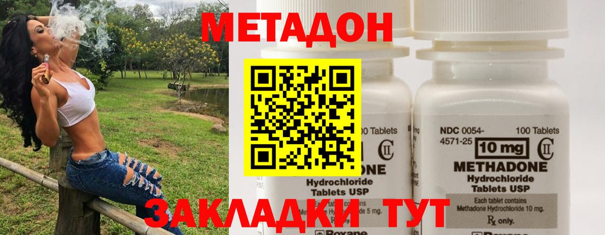 Метадон кристалл  Вход с VPN  Зерноград 