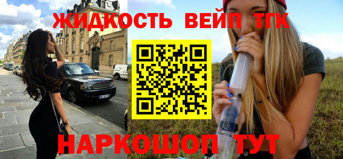 Дистиллят ТГК THC oil  Вход с VPN  Зерноград 